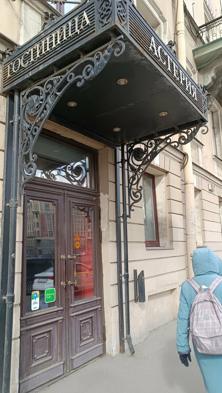 Гостиница Астерия Санкт-Петербург-85