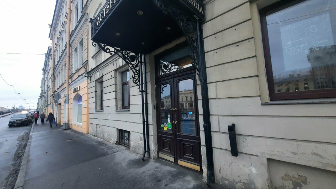 Гостиница Астерия Санкт-Петербург-119