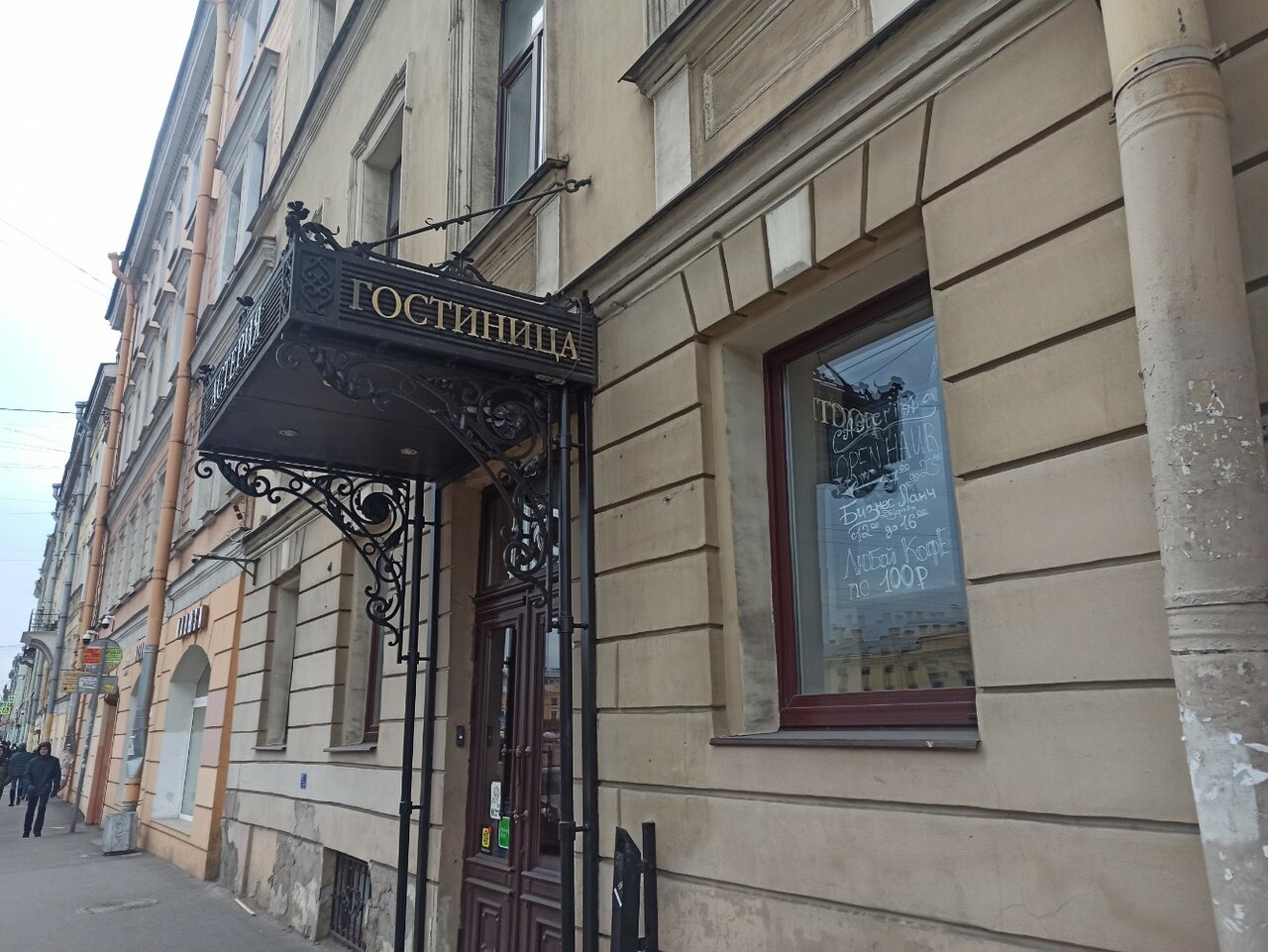 Гостиница Астерия Санкт-Петербург-195