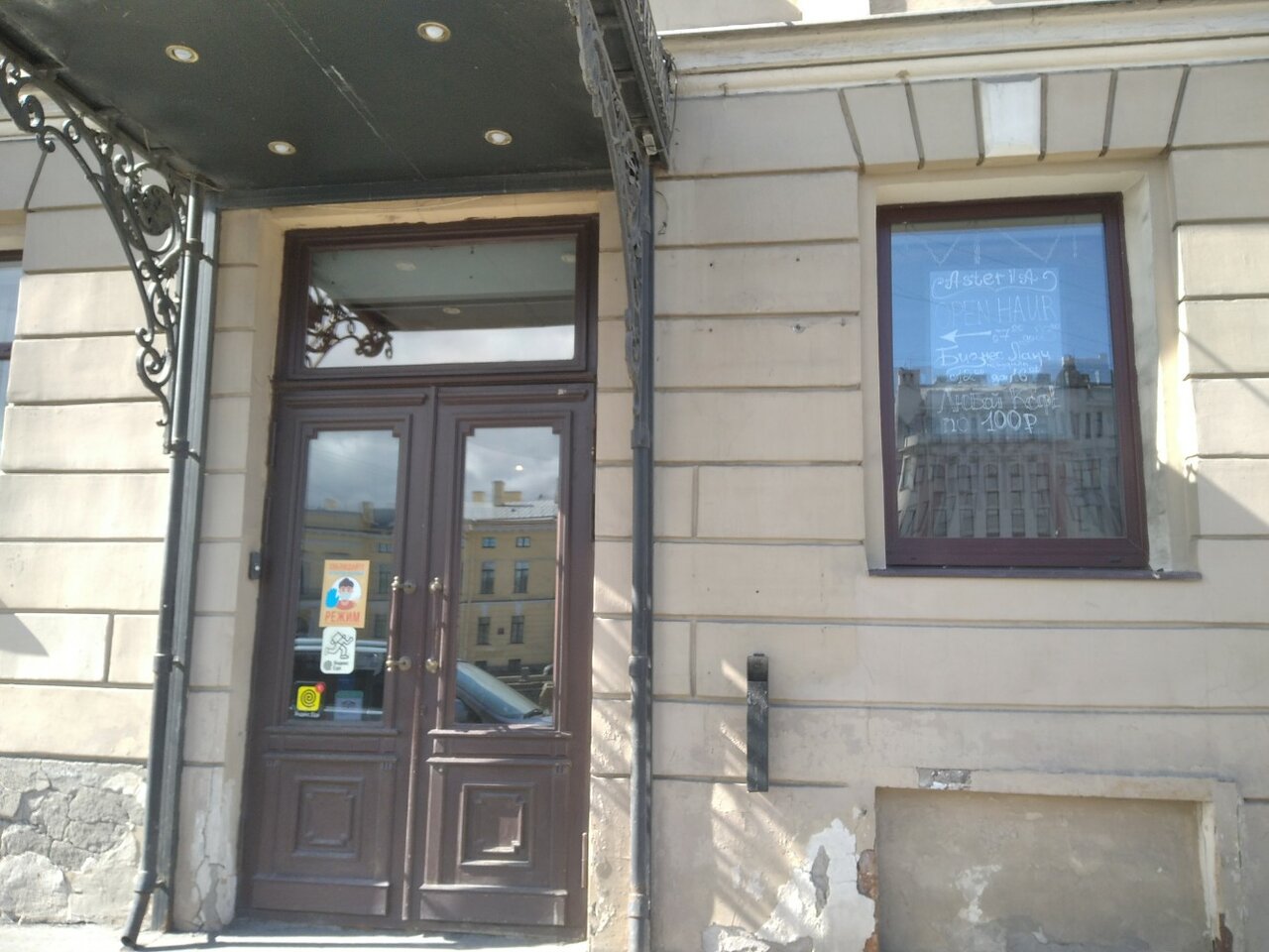 Гостиница Астерия Санкт-Петербург-137