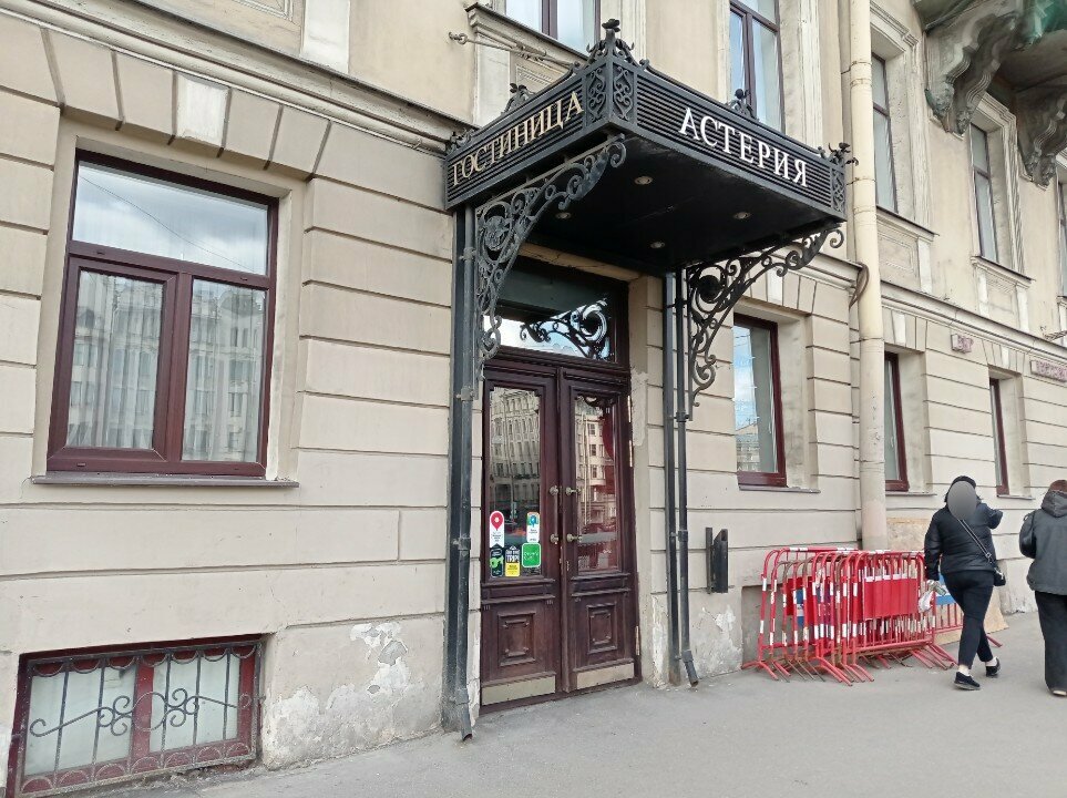 Гостиница Астерия Санкт-Петербург-153
