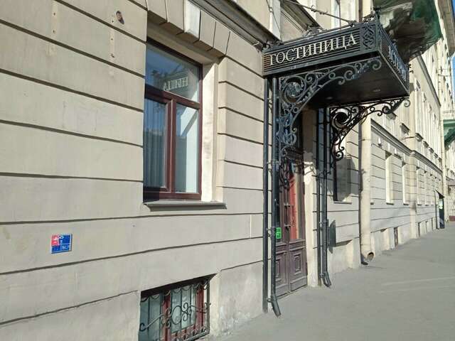 Гостиница Астерия Санкт-Петербург-113