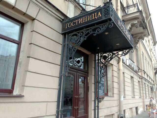 Гостиница Астерия Санкт-Петербург-134